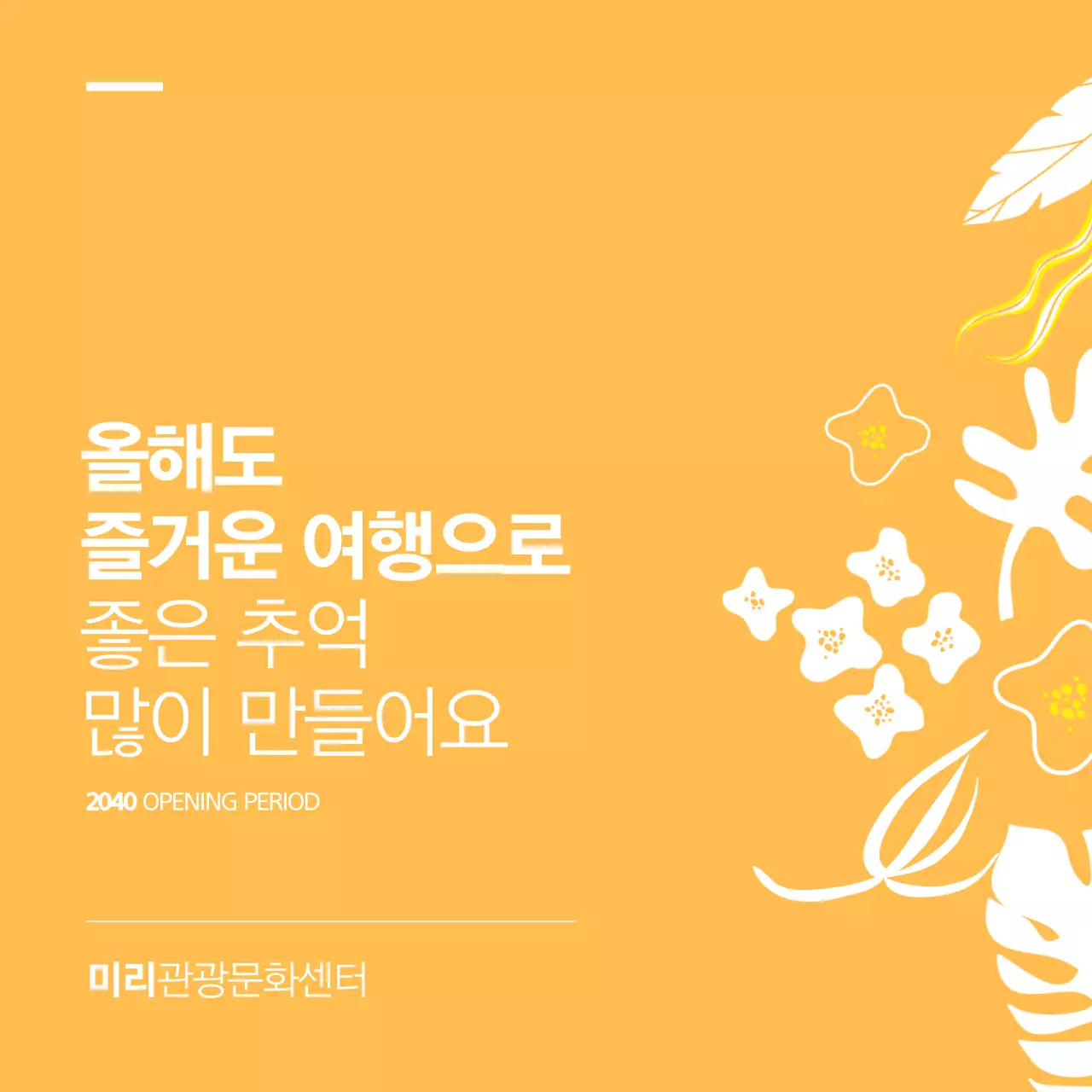 해수욕장 개장기간