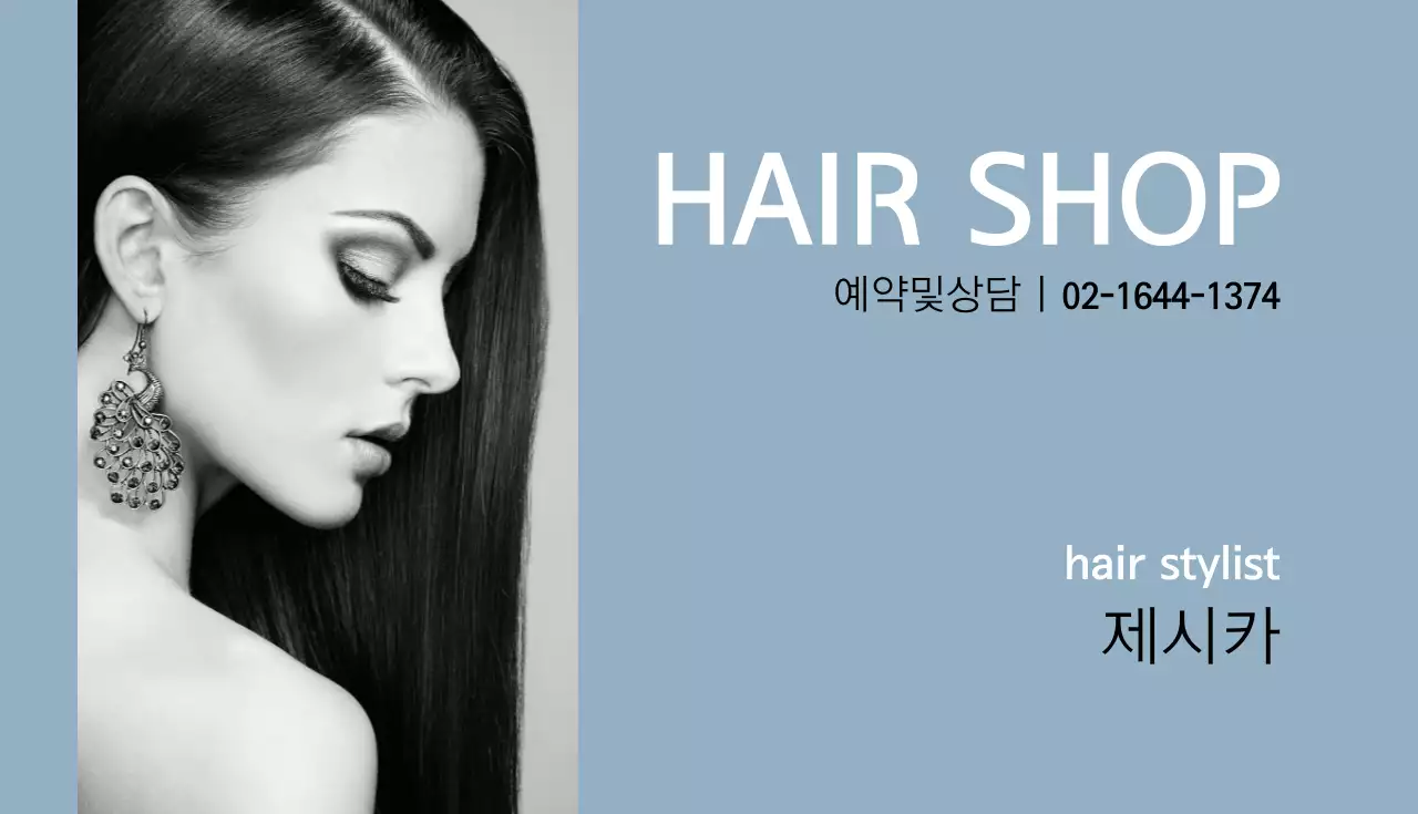 헤어샵_디자이너
