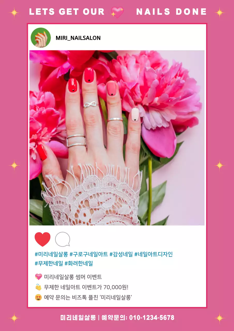 네일_포스터03