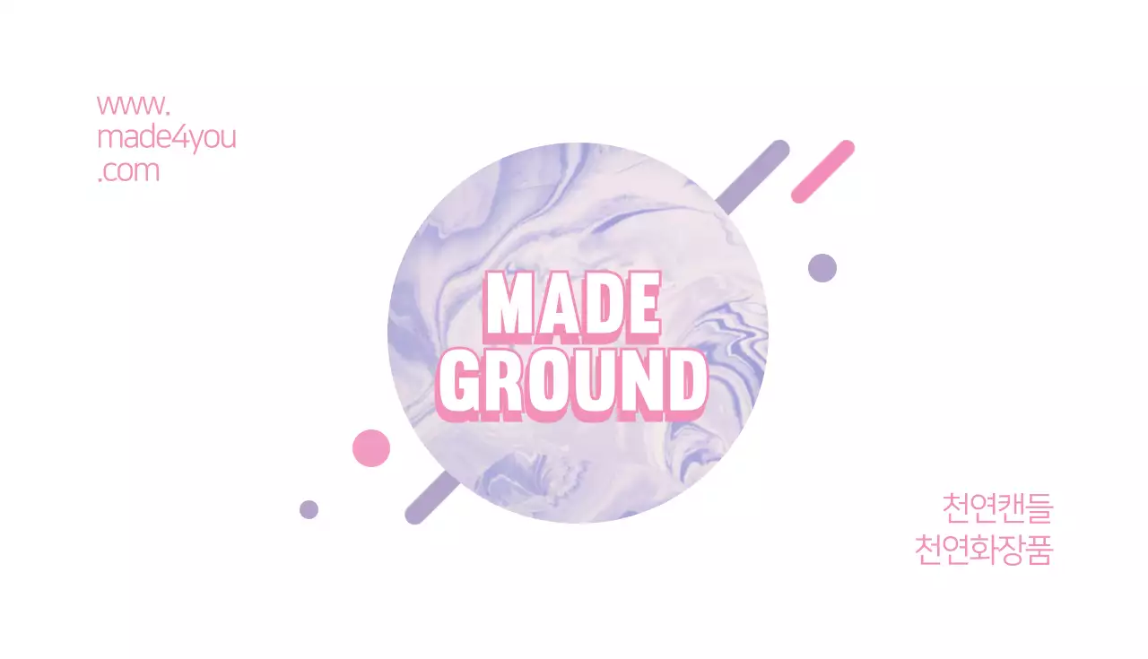 천연캔들 천연화장품