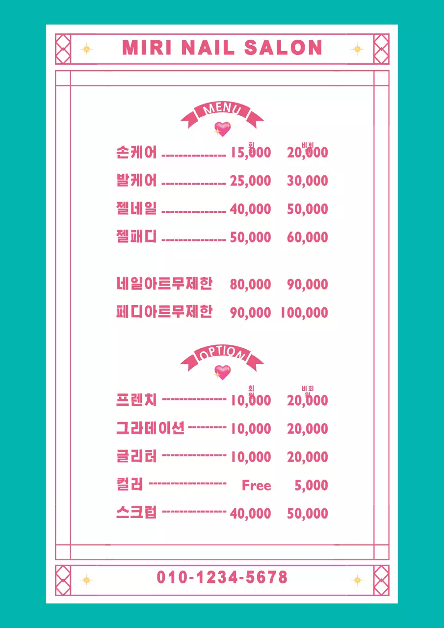 네일메뉴판_세로포스터02