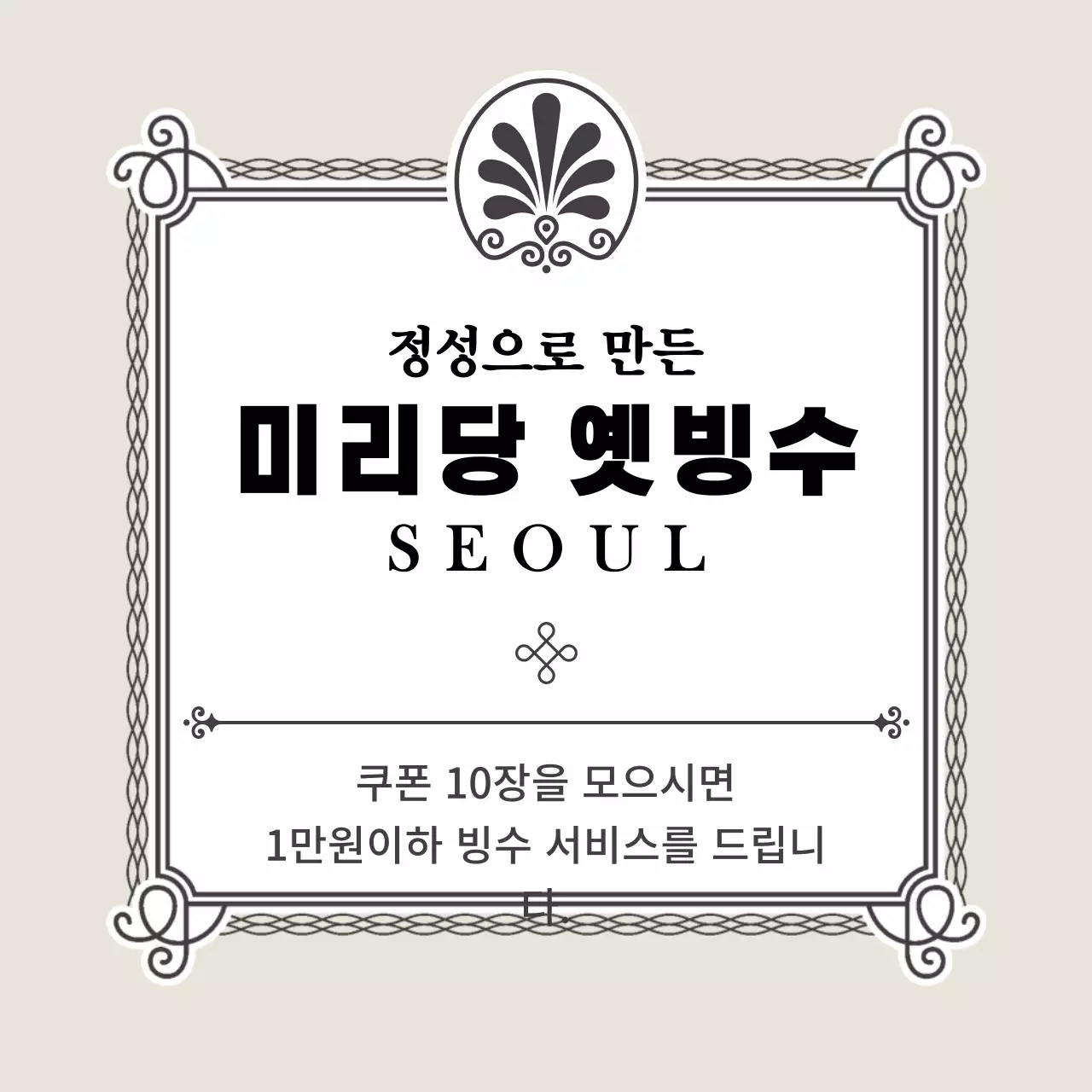 빙수_정사각스티커01