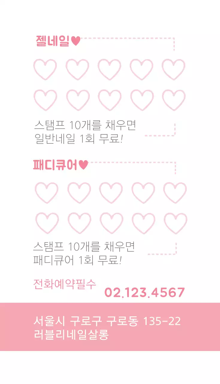 러블리네일살롱