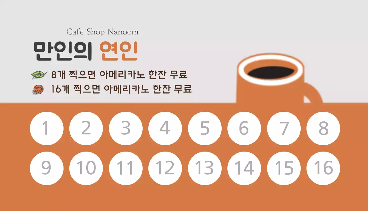 만인의 연인