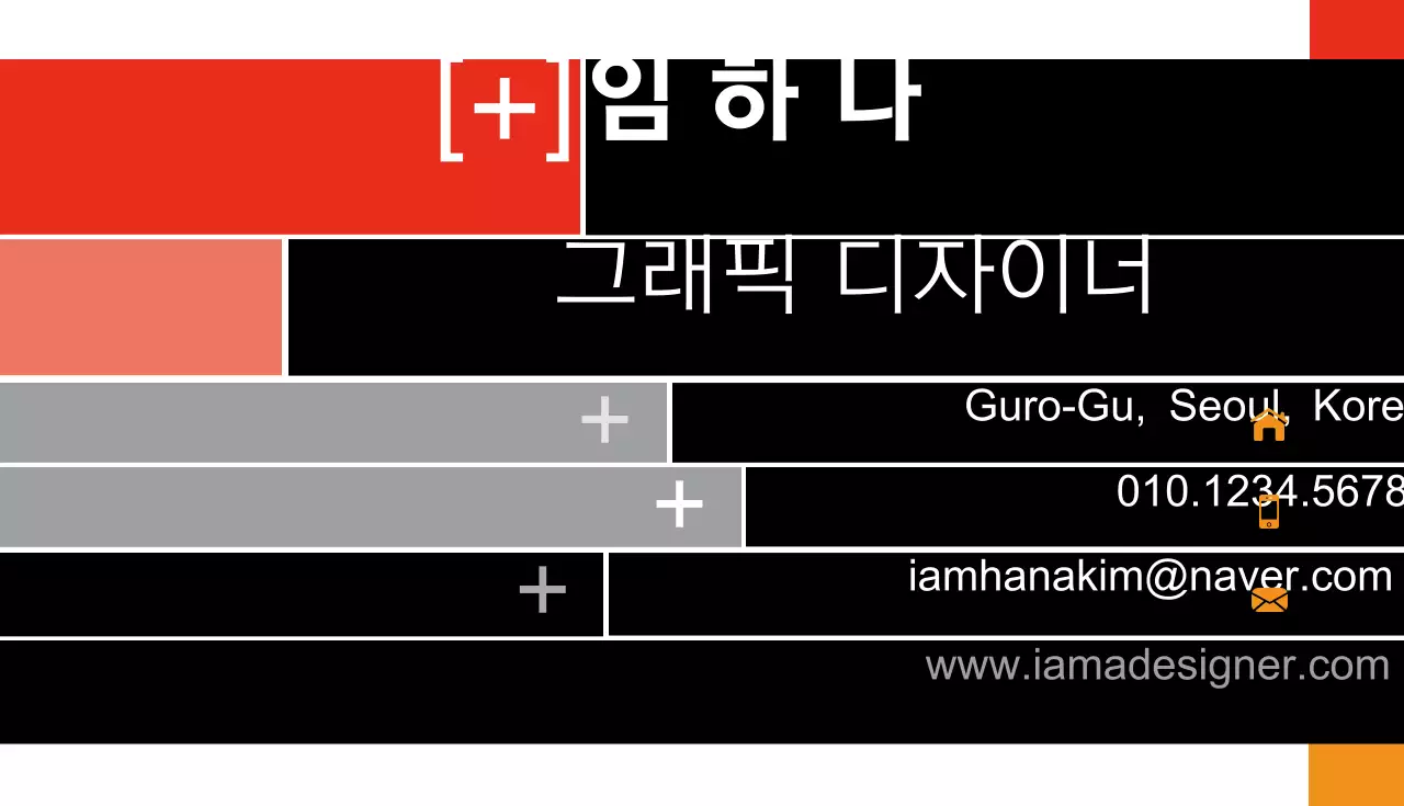 그래픽디자이너