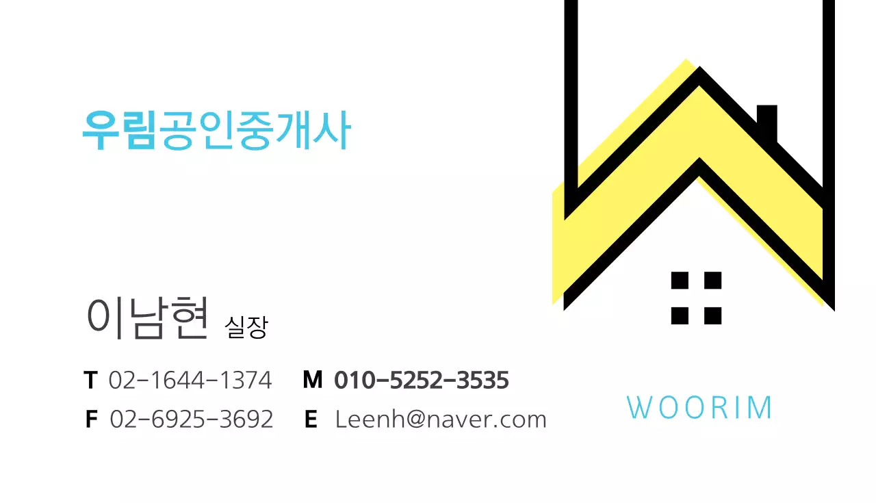 우림공인중개사