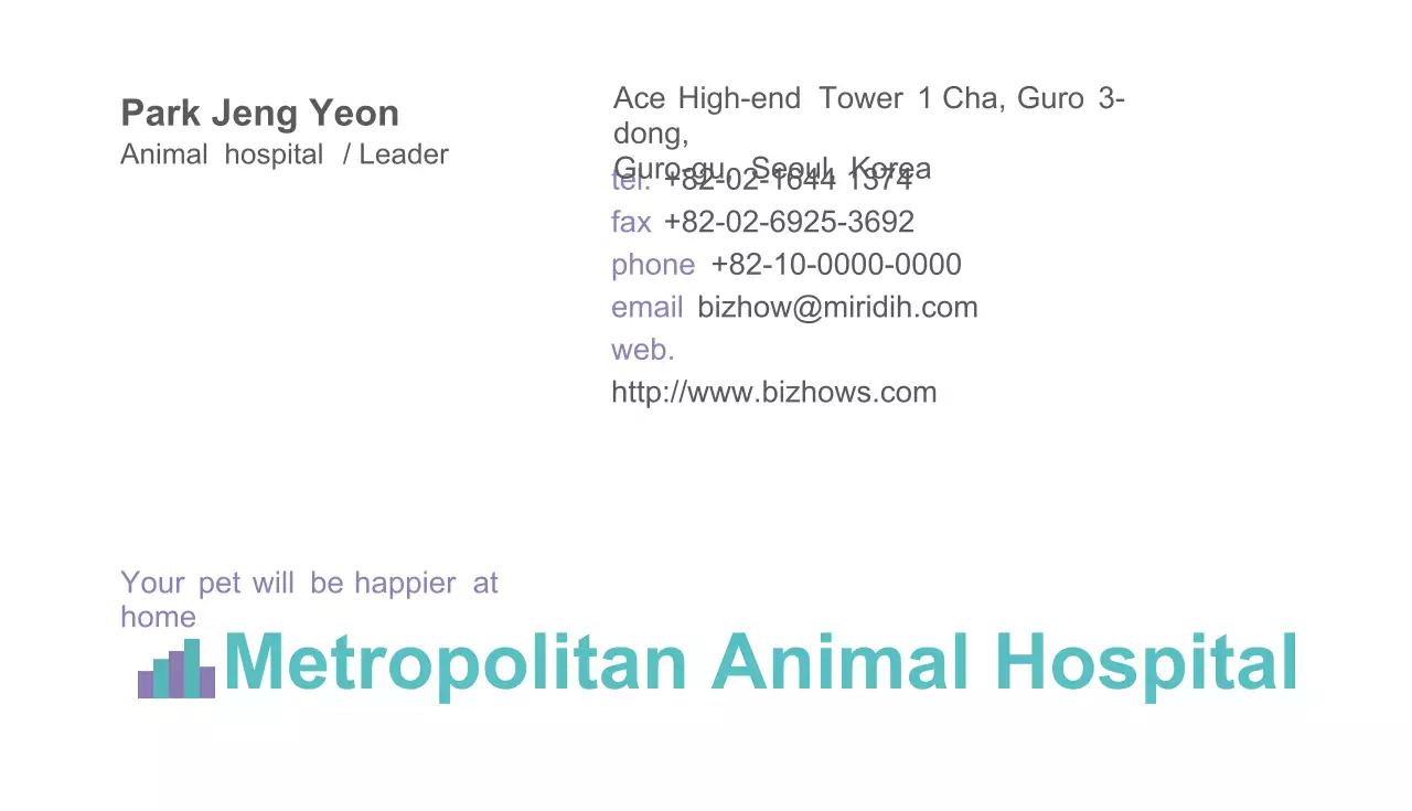 메트로 동물병원