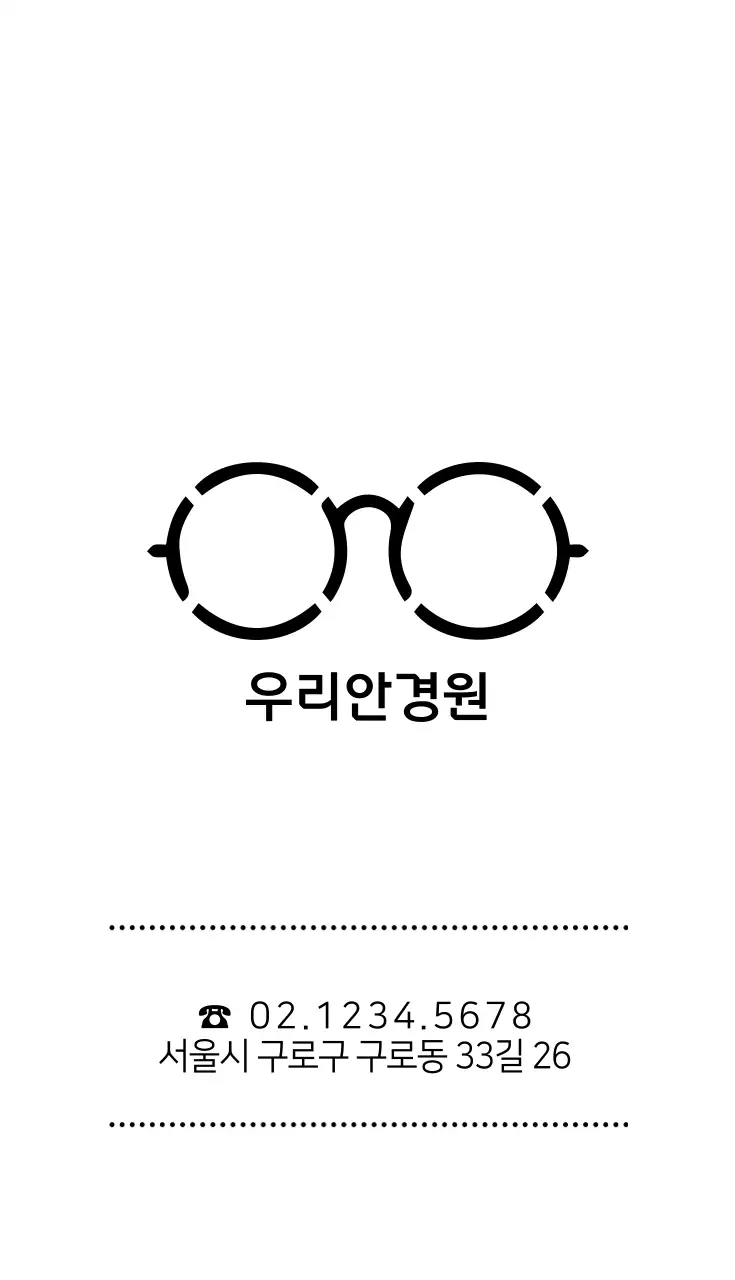안경원