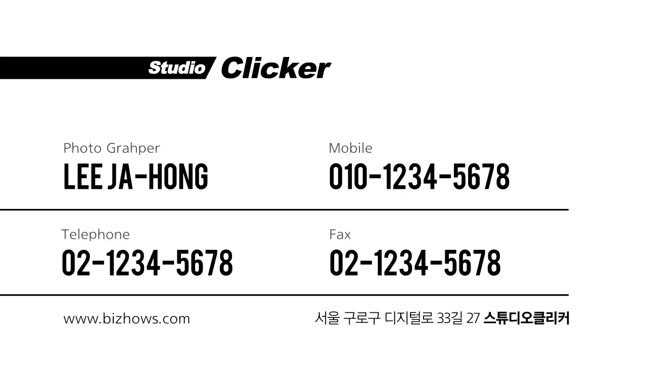 스튜디오_클릭커