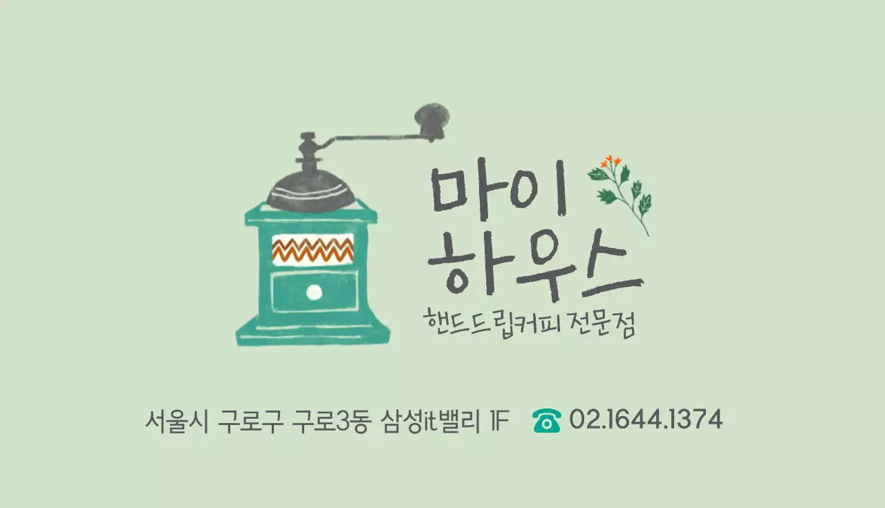 카페 명함