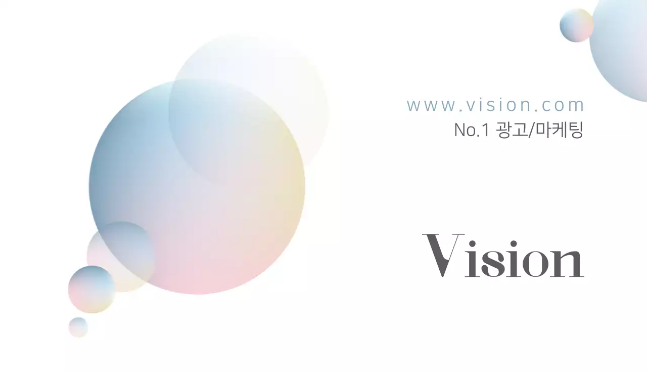 광고/마케팅