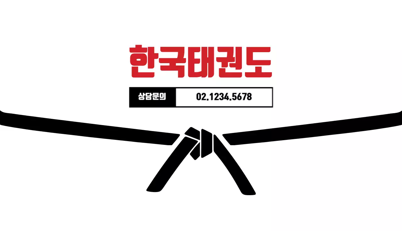 한국태권도