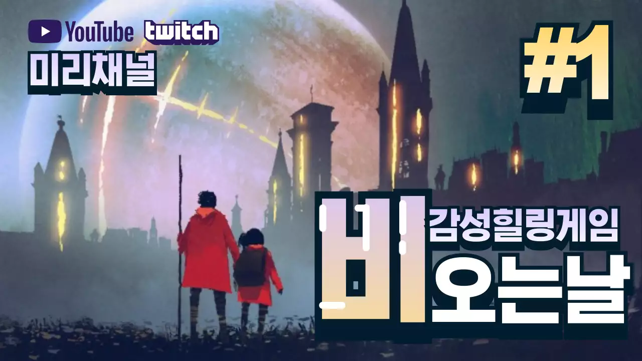 게임유튜브