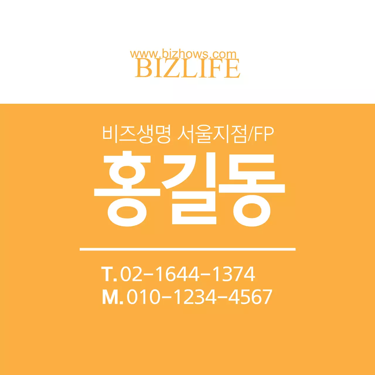 BIZLIFE 노랑