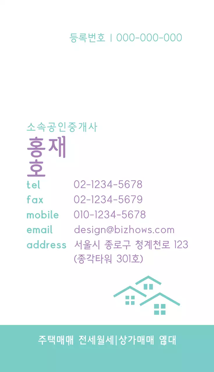 공인중개사 사무소