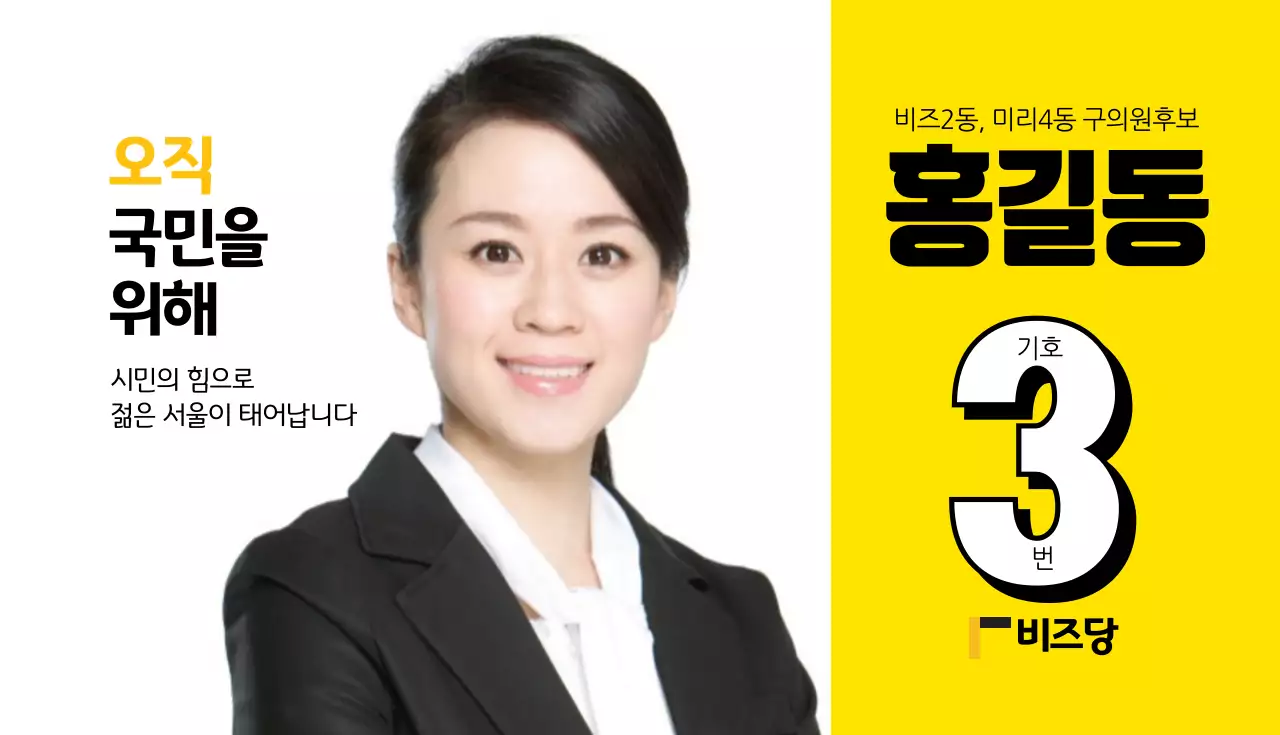 행복한 서울, 행복한 관악