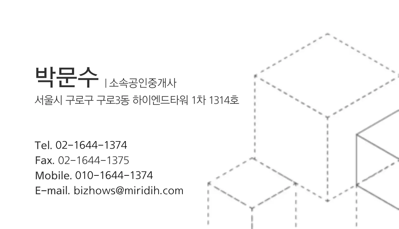 비즈 공인중개사