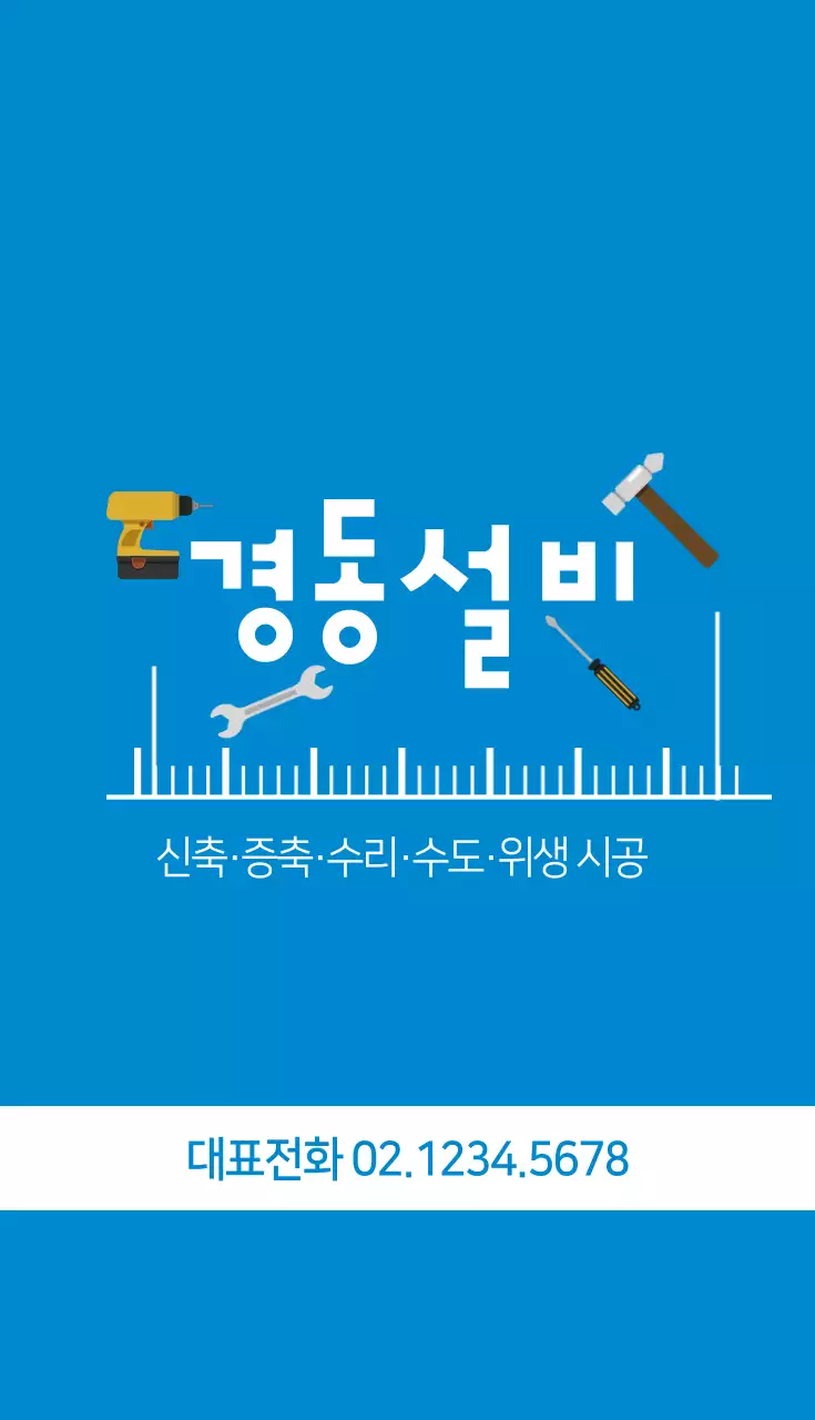 공구자제