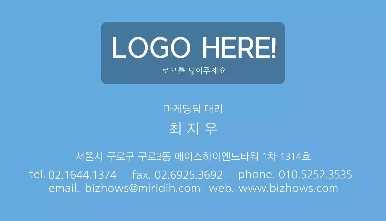 심플명함스카이