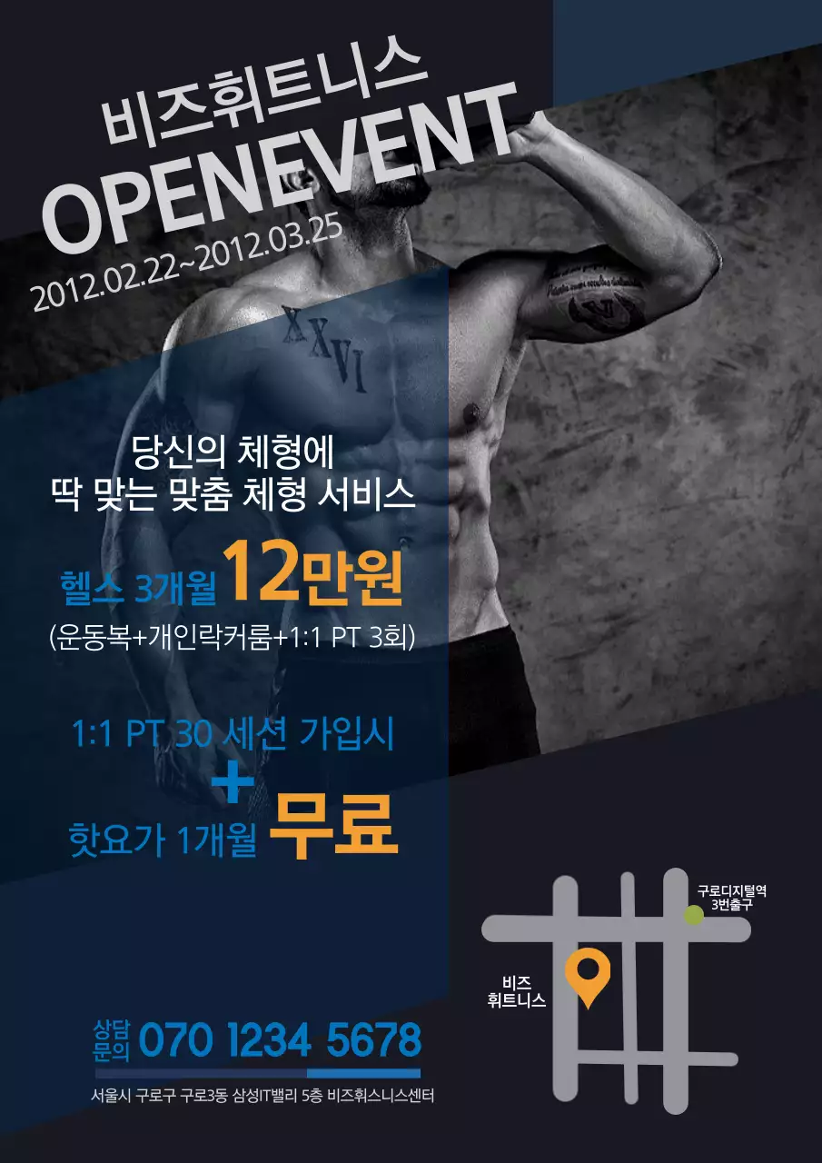 검정색의 단순한 피트니스 센터 홍보 전단지