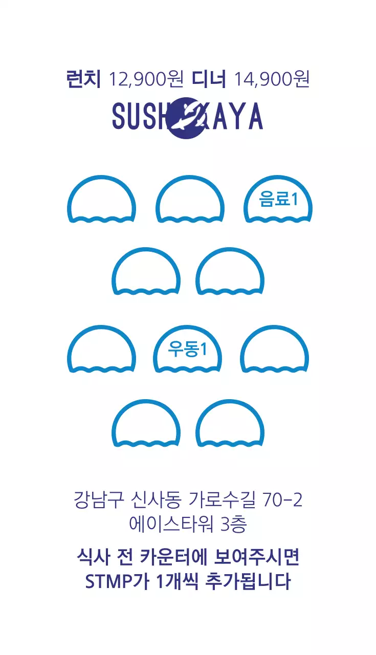 스시카야