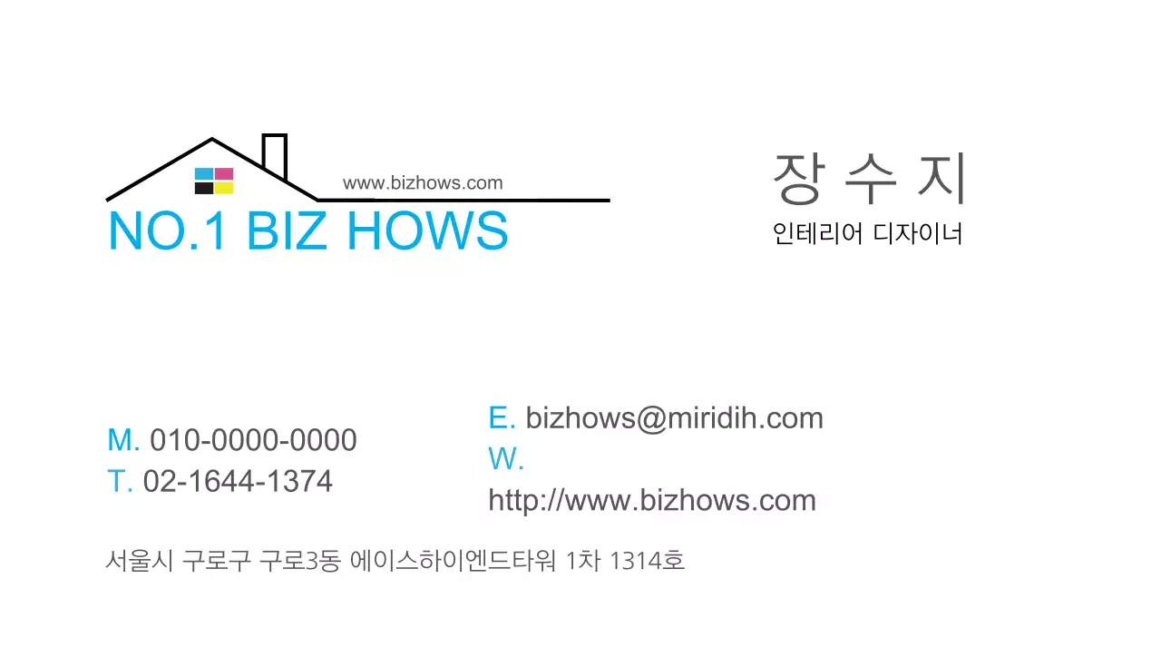 NO.1 비즈니스 노하우