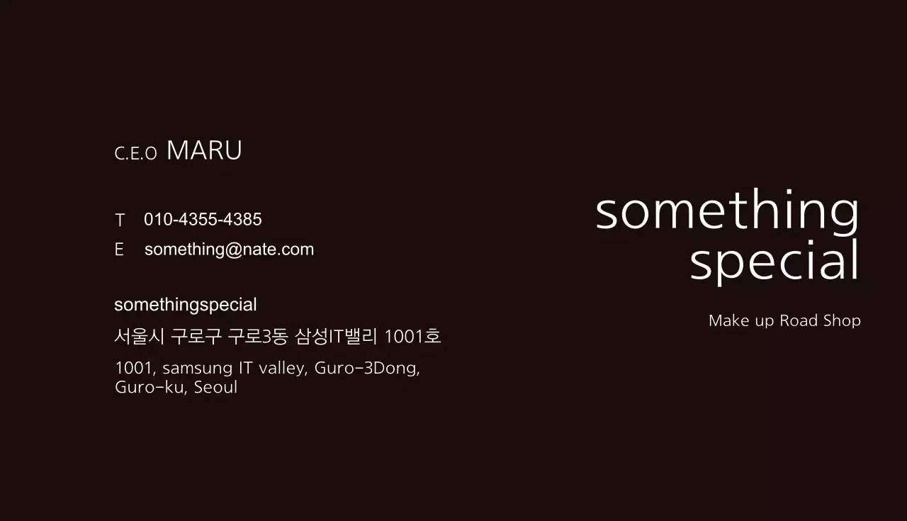 메이크업 스페셜