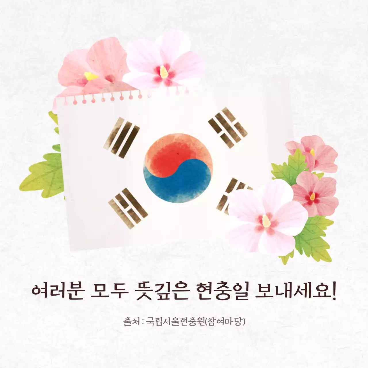 현충일 카드뉴스