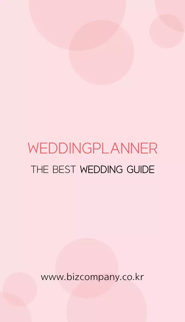 웨딩플랜