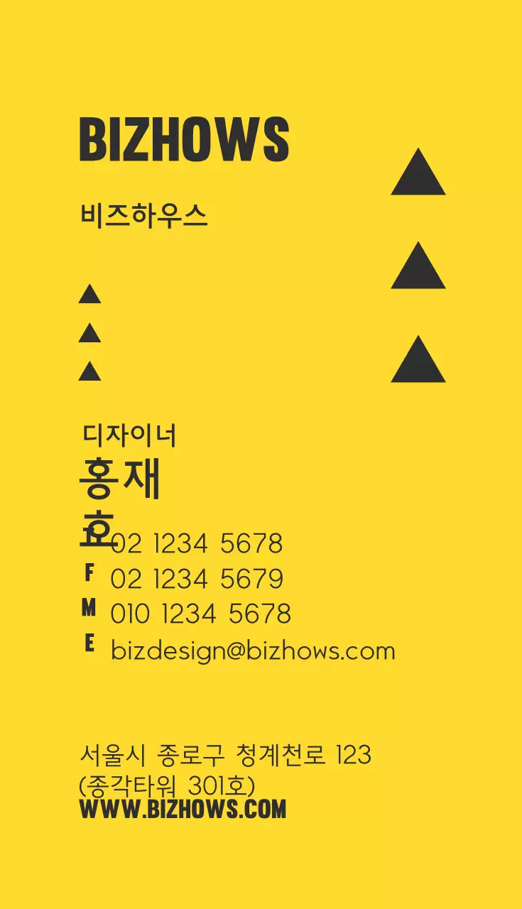 세모 비즈하우스