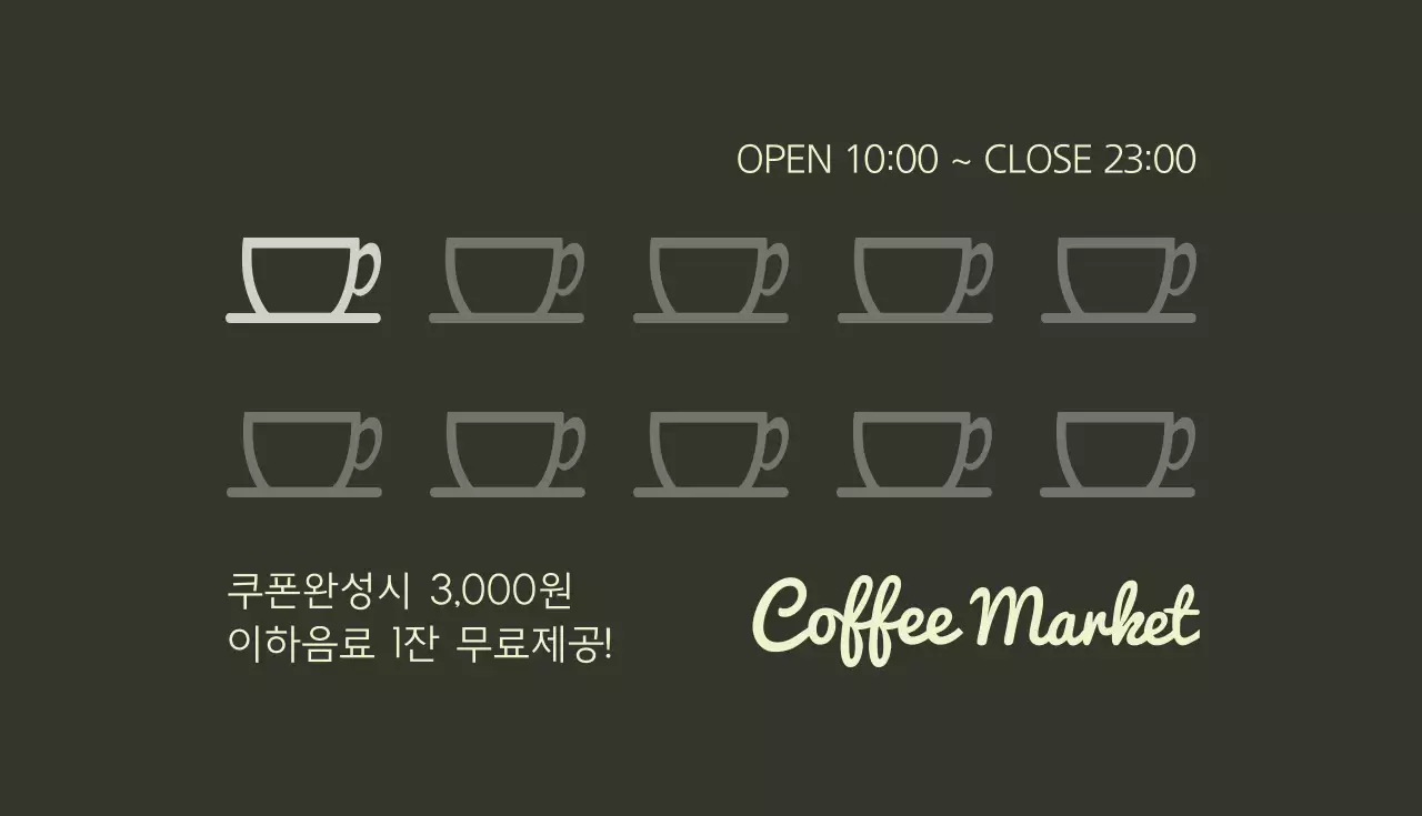 커피마켓