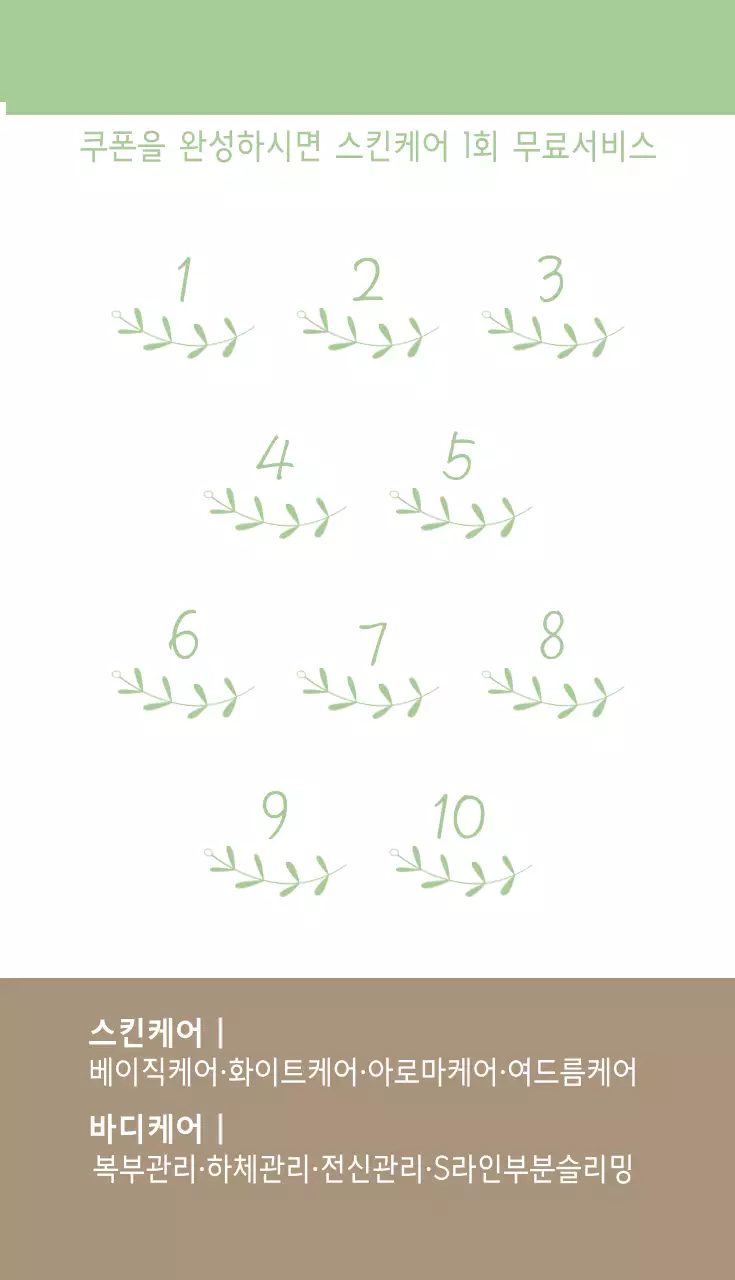 뷰티하우스 스킨케어