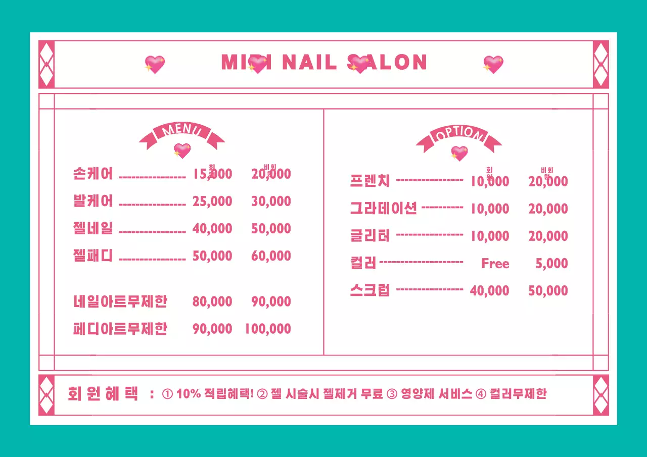 네일메뉴판_가로포스터02