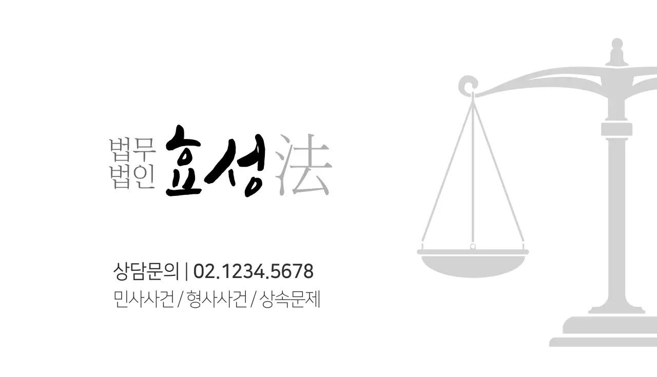 효성