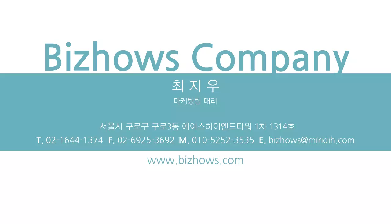 비즈하우스 컴퍼니