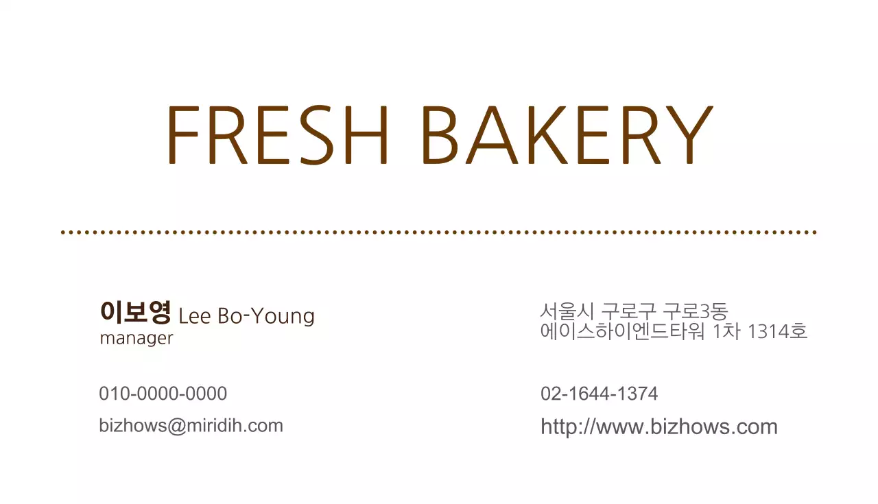 베이커리 명함