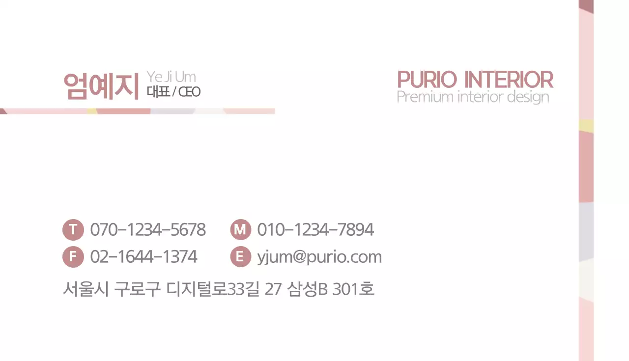 깔끔한 인테리어