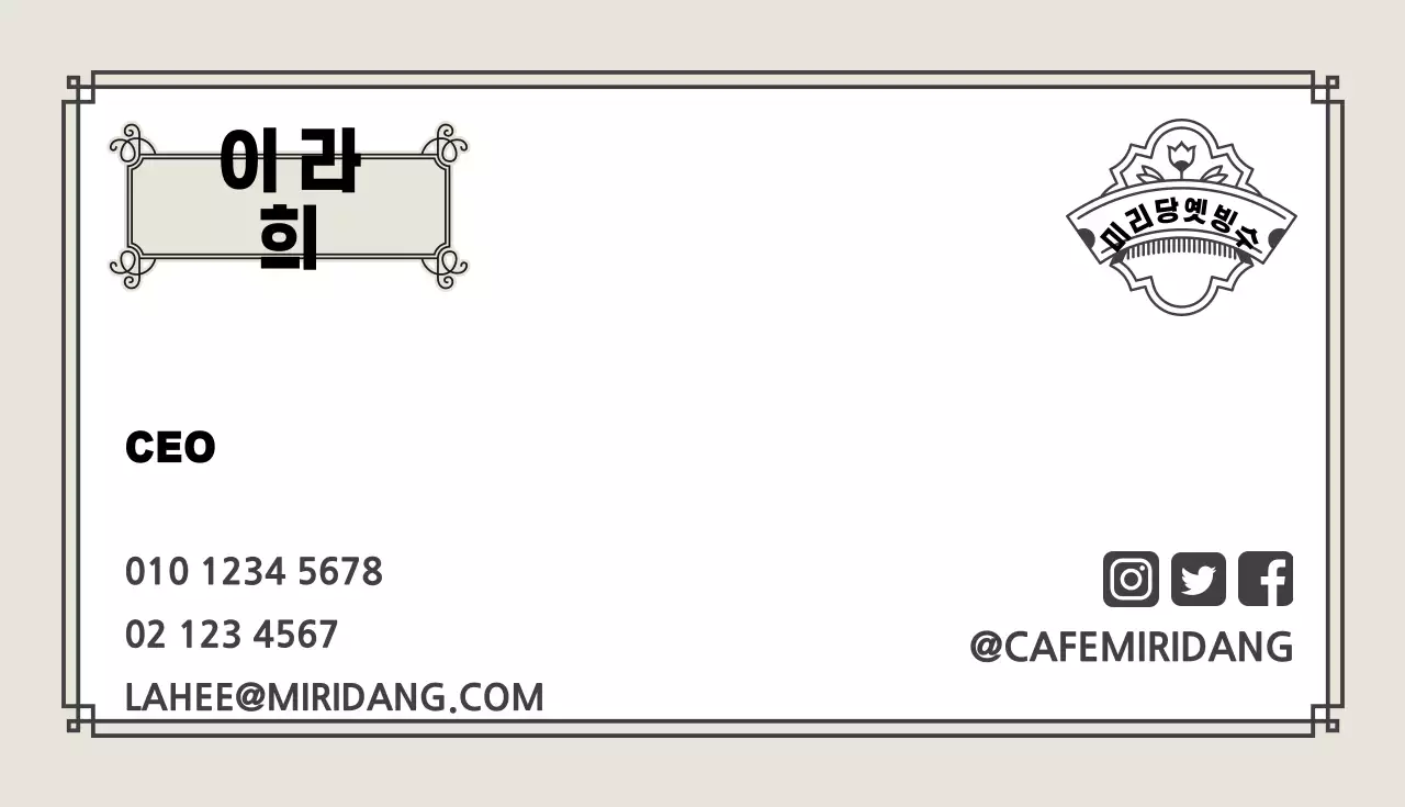 빙수명함_01