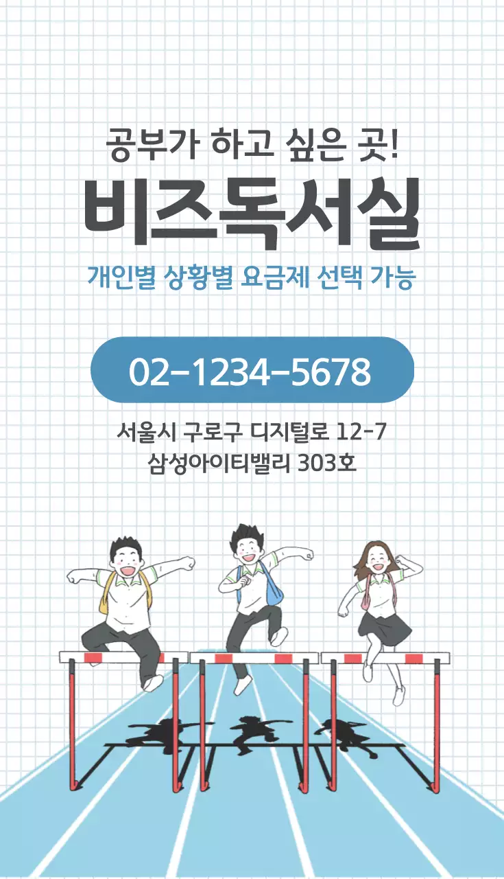 비즈독서실