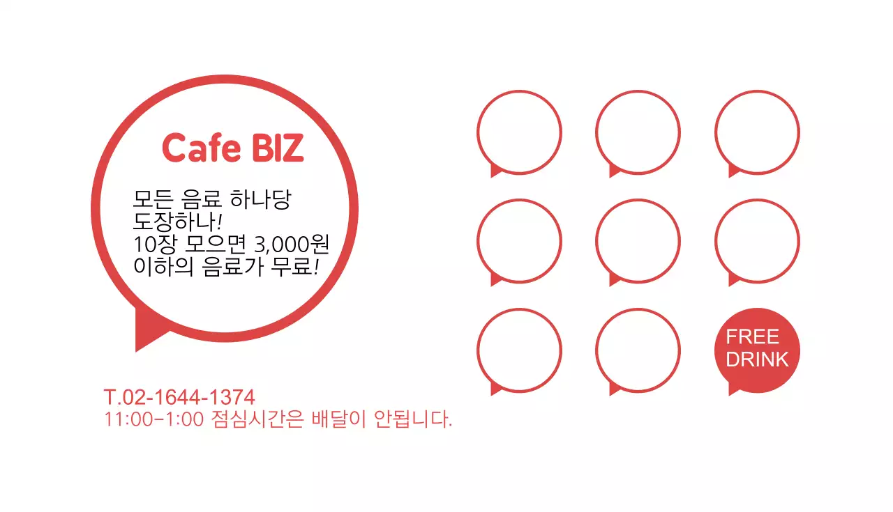 카페비즈