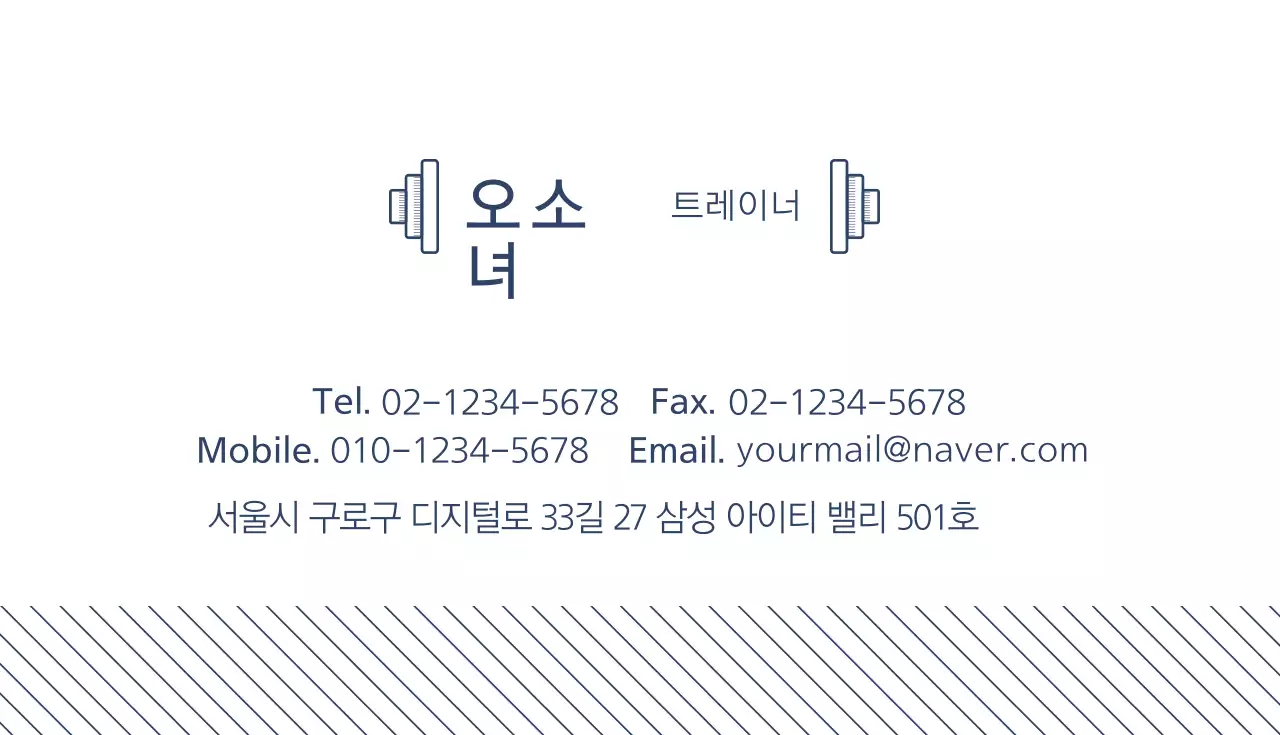 최고의 피트니스