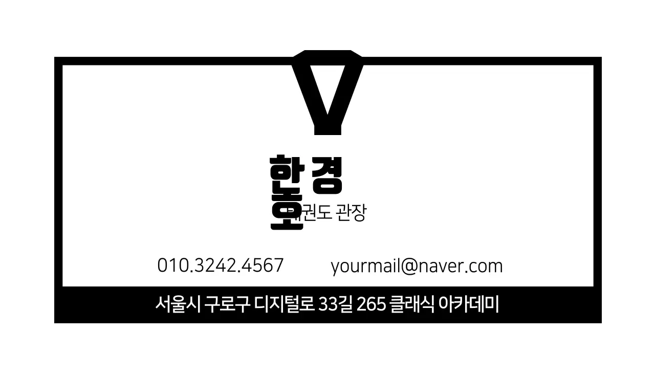 한국태권도