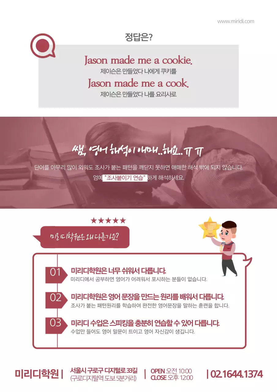 자주색의 사진과 사람일러스트가 있는 깔끔한 영어학원 홍보