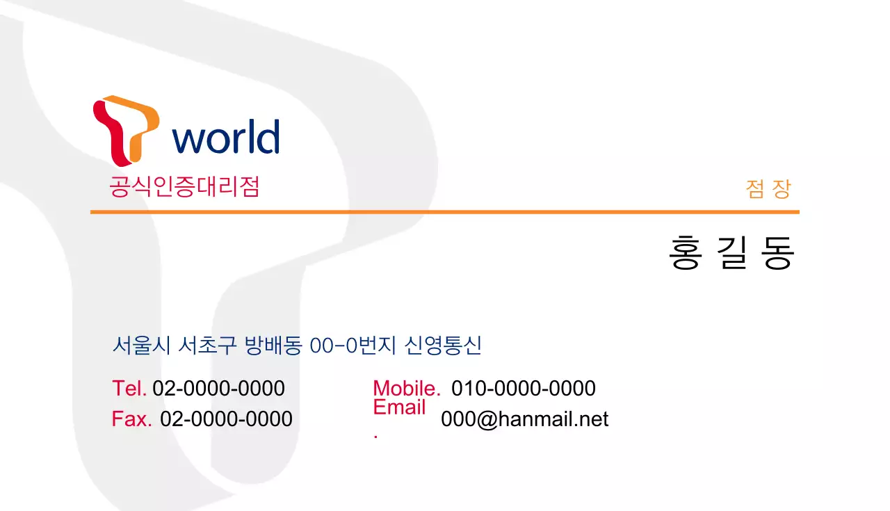 티월드 공식인증대리점