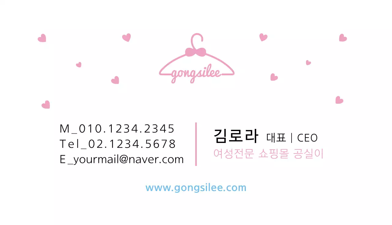 여성전문쇼핑몰