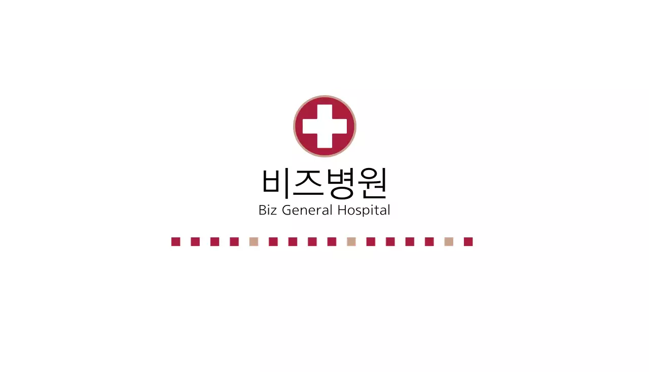 비즈병원