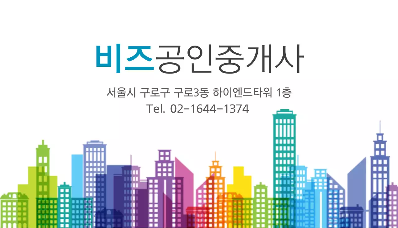 소속공인중개사