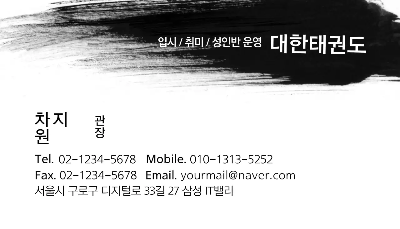 복싱 학원 명함