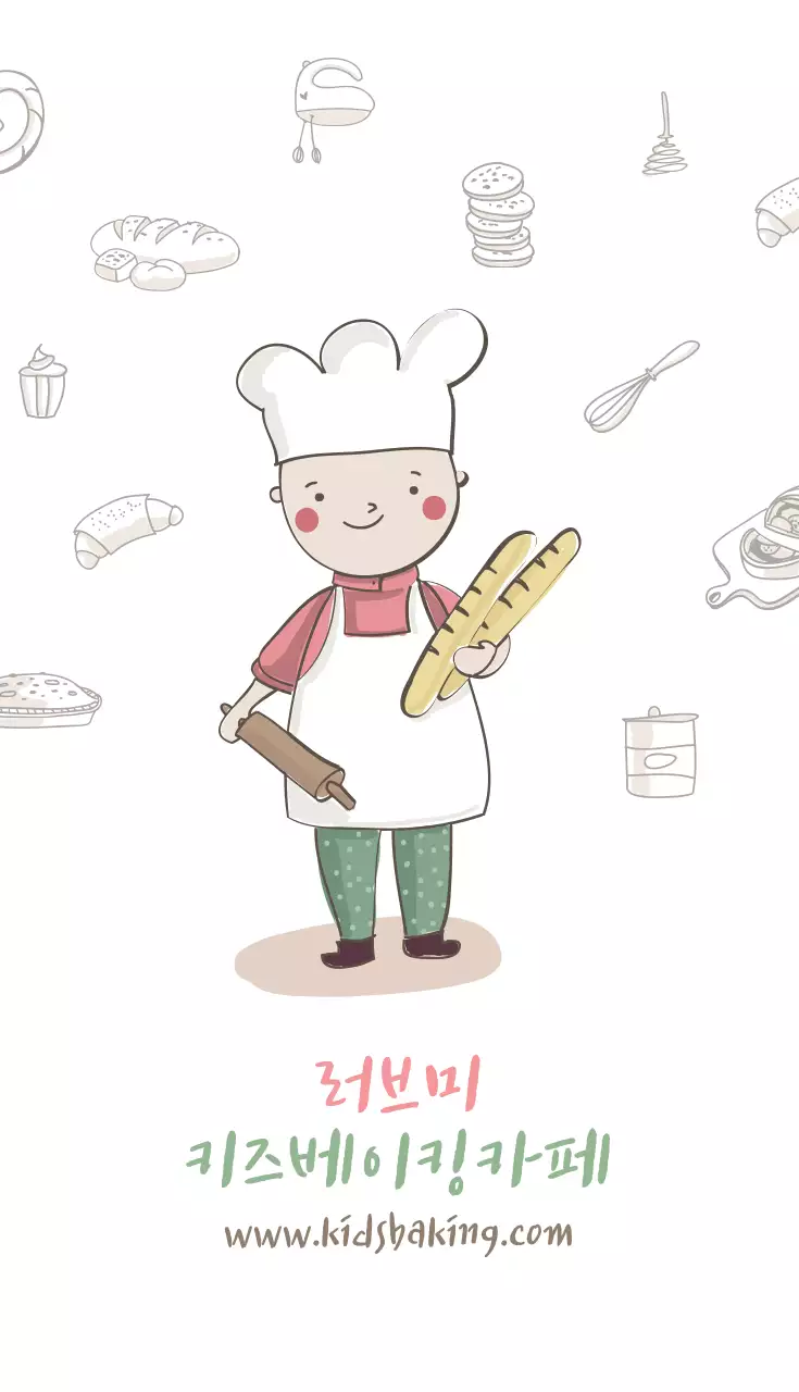 러브미키즈베이킹카페