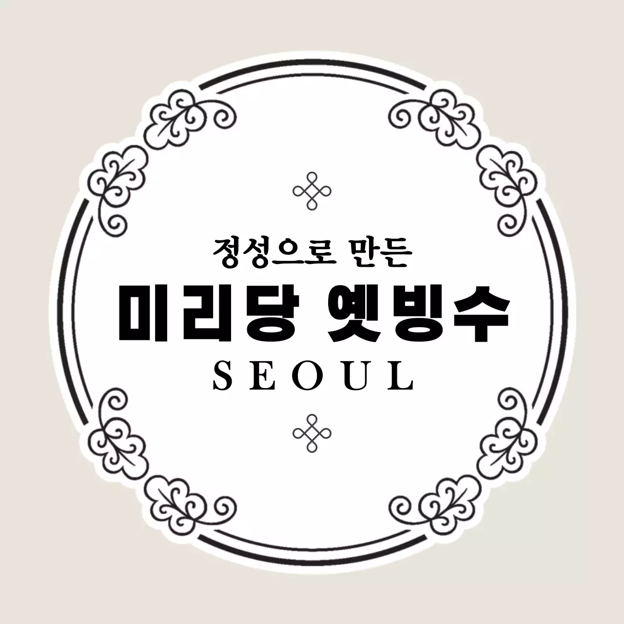 빙수_원형스티커01